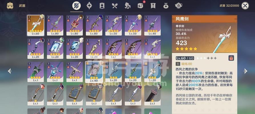 《原神钟离武器搭配详解》（钟离武器选择、攻略一览）