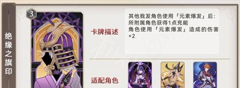 原神追忆之注连圣遗物效果一览(探究注连圣遗物的5种效果,提高游戏战斗力)