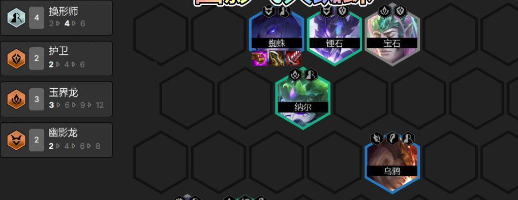 云顶之弈S7（打造最强李青阵容，征战云顶之巅）