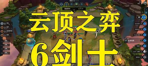 云顶之弈S5大眼阵容装备攻略（打造强大的大眼阵容，赢得胜利的秘诀在这里！）