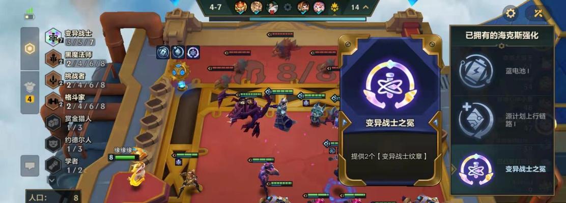 云顶之弈S6变异战士转职攻略：瞬间蜕变的关键