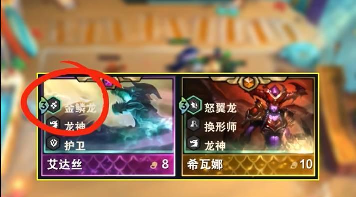 云顶之弈s7金鳞龙所有装备效果一览(打造强力阵容必备,深入掌握金鳞龙配件)
