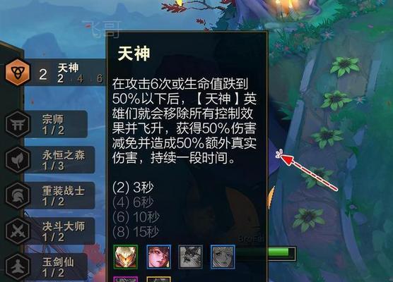 《探秘云顶之弈s7龙王主C阵容羁绊一览》（解析云顶之弈s7龙王主C阵容的必杀技）
