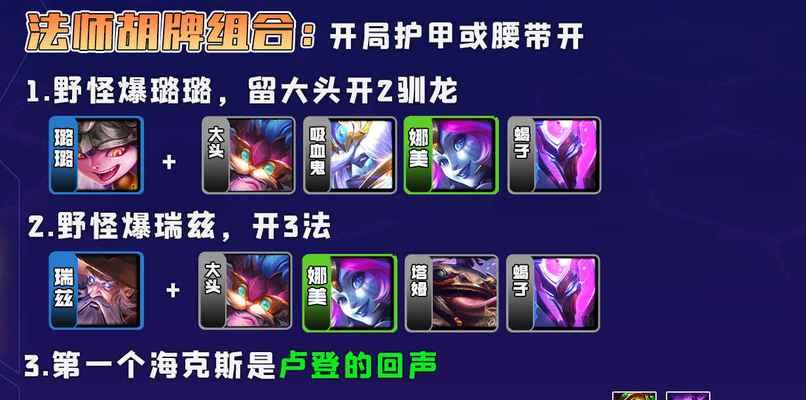《云顶之弈S7驯龙飞机阵容装备攻略》（打造最强阵容，一飞冲天！）