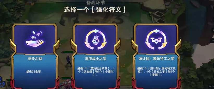云顶之弈s8牛头阿利斯塔技能一览（掌握牛头阿利斯塔，成为游戏高手）