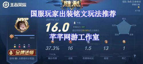 荣耀5级铭文排行榜（揭秘性价比的5级铭文）