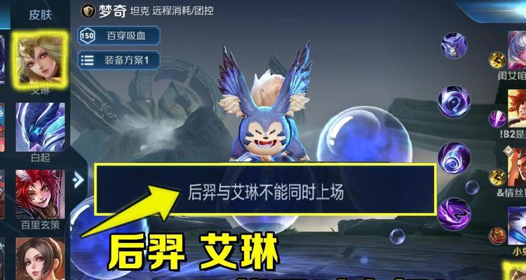 荣耀艾琳——一个短暂的传奇（从如何获得到为何没了）