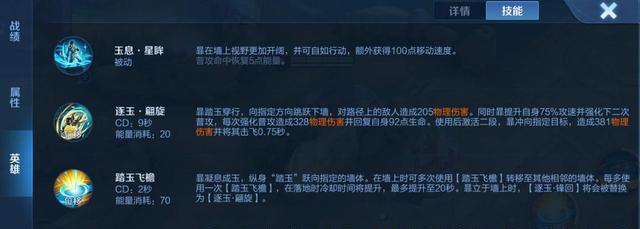 《完全攻略》荣耀铭文大全(最全面的铭文介绍图鉴)