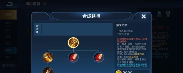 荣耀盘古大招打断技巧攻略（如何在荣耀中巧妙打断盘古大招）