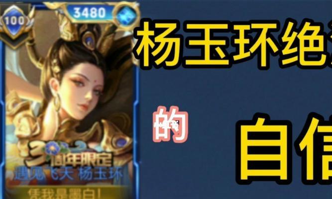 荣耀杨玉环出装推荐（打造一个的后排输出）