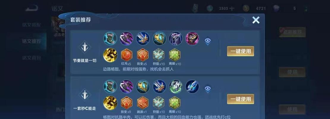 荣耀赵云铭文搭配攻略（打造最强赵云）