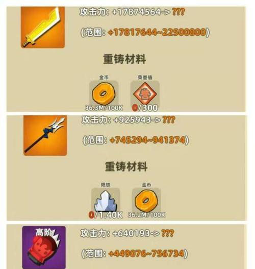 以我功夫特牛，快速刷装备攻略（一步步教你如何快速获取装备）