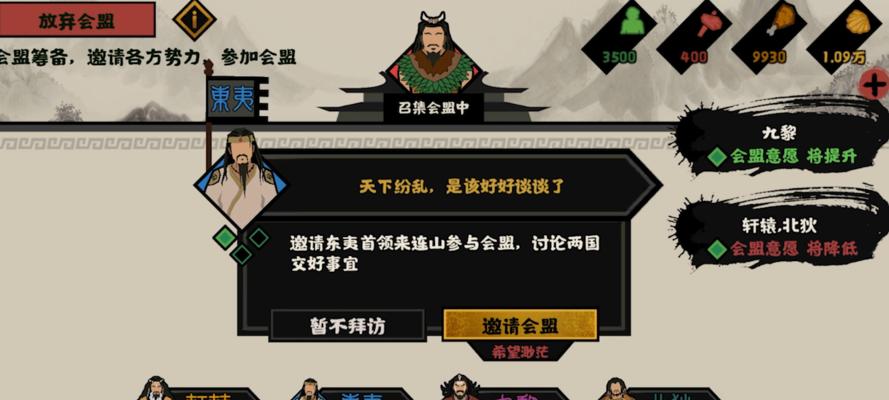 三皇五帝无悔华夏三星攻略（掌握三皇五帝技巧）
