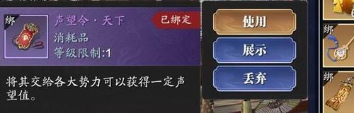 《以武林外传手游》声望获得方法详解（如何快速获得游戏中的声望）