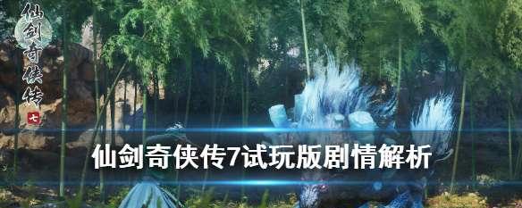 《仙剑奇侠传》移动版御灵玩法全攻略（详解御灵品级与技巧）