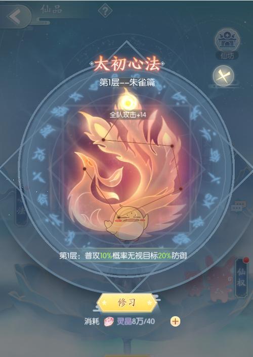 以仙友各显神通《此生无白》组队副本玩法（打造实力团队）