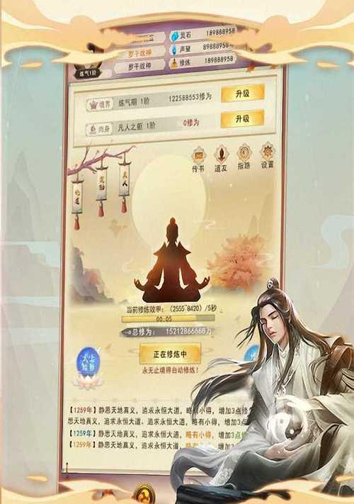 探寻修真炼丹门派的神秘世界（哪些门派会炼丹术？以游戏为主）