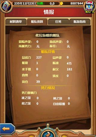 小小航海士外传（详解速刷木头的方法）