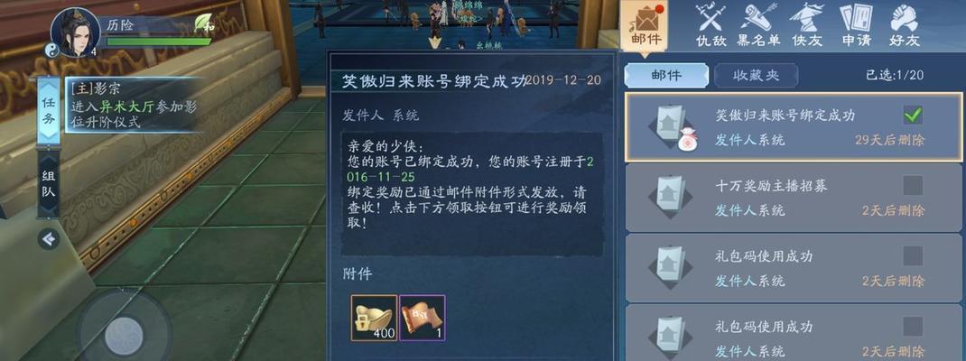 新笑傲江湖手游中处世系统完全攻略（从初学者到高手）