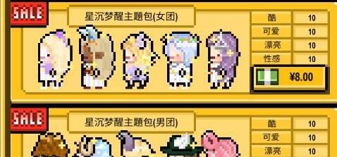 《星光创造营》新手必看攻略（开局前期技巧）
