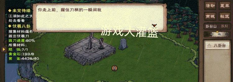 《烟雨江湖》伏羲刀法武学属性及出招介绍（掌握伏羲刀法）