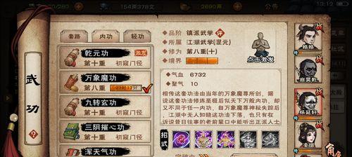 《烟雨江湖》武学进阶之路（探秘游戏中的武学进阶阅历需求）