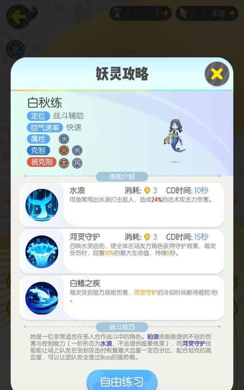 《一起来捉妖》火属性妖灵排行榜（火系妖怪哪个好）