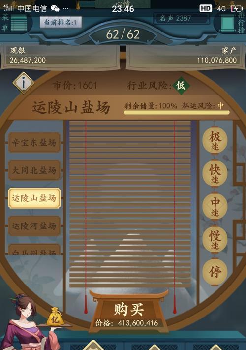 《以一亿小目标2》排位赛玩法详解（如何在排位赛中获得胜利）