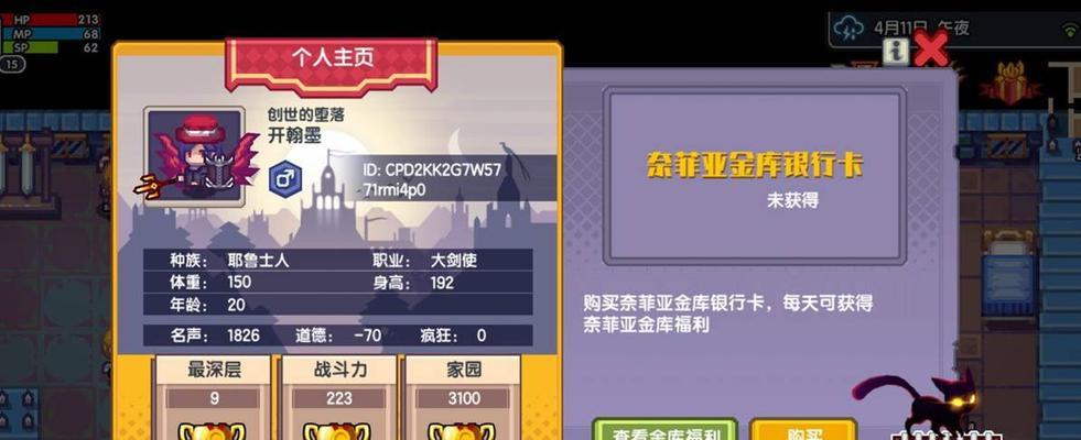 伊洛纳结婚攻略（详细介绍伊洛纳结婚条件和流程）