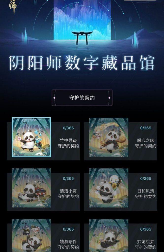 如何获得《阴阳师》大熊猫公益卡片（分享获得方法与注意事项）