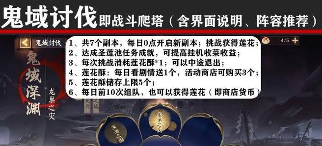 《以阴阳师收集成就达成攻略大全》（全收集成就一览）