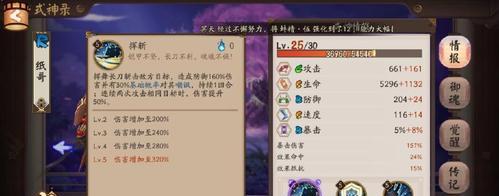 如何打败蜃气楼——阴阳师手游攻略（属性阵容详解）