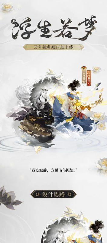 《以阴阳师足迹成就达成攻略大全》（全足迹成就一览）
