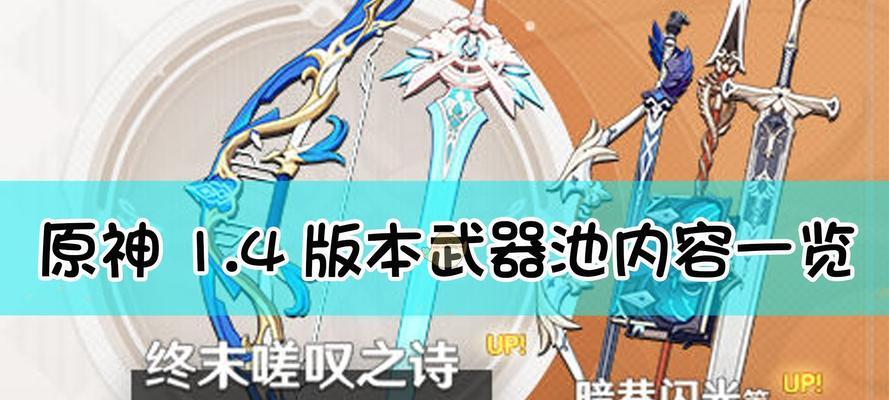 原神15版本UP池一览