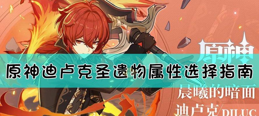 原神33新圣遗物全面解析（掌握全部圣遗物效果）