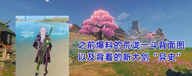 《荒泷一斗养成材料收集指南》（原神荒泷一斗养成材料获取方法详解）