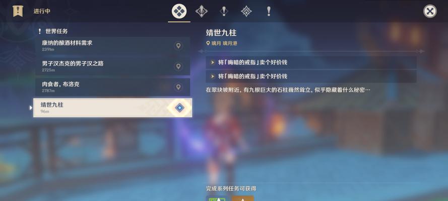 《原神》靖世九柱攻略（如何开启九柱位置任务）