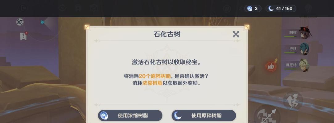 《原神冒险家试炼天》全关卡通关攻略（如何用最短时间轻松通关）