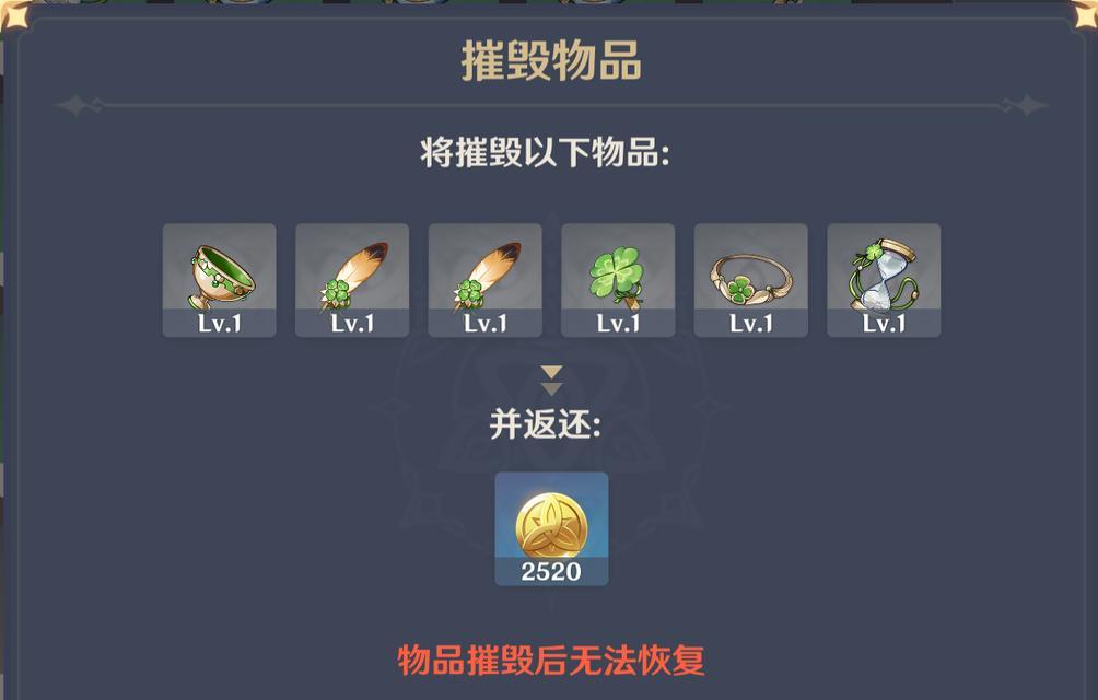 《原神》雾切之回光突破材料汇总（各等级所需材料一览）