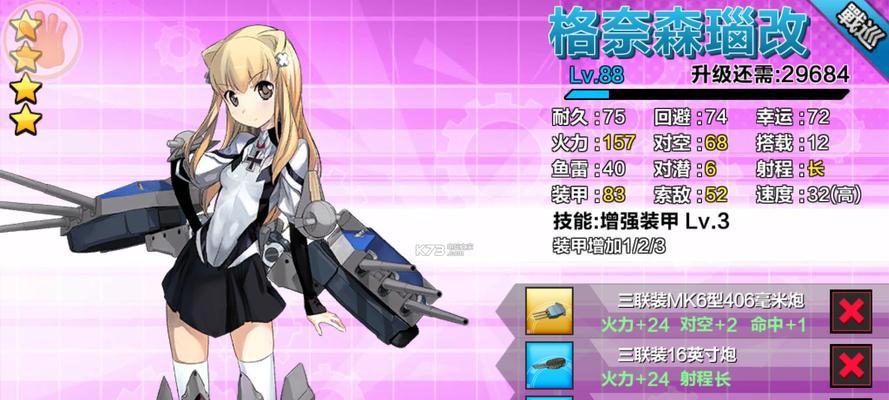 《战舰少女R8-1》掉落攻略（从游戏玩法）