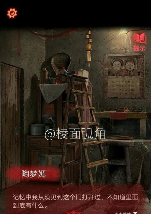 《以纸嫁衣2》第四章断丝完美通关攻略（纸嫁衣2断丝通关攻略）