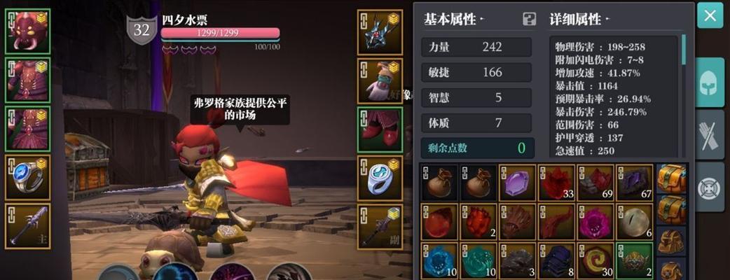 《以薇薇安和骑士大剑》加点连招攻略（打造超级高伤害输出的完美搭配）