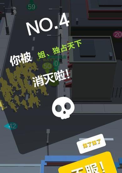 玩转CrowdCity，畅享拥挤城市（一款让你欲罢不能的游戏体验）