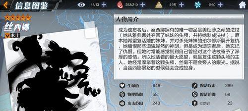 FGO斯忒诺技能属性详解（了解斯忒诺的技能属性）