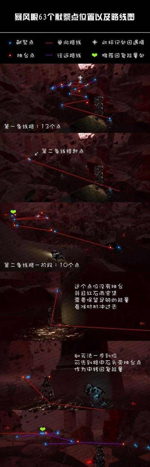 《Sky光遇》第五章攻略详解（暮土玩法攻略）