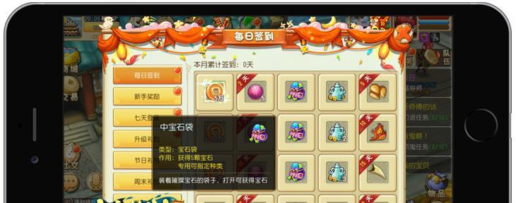 《大唐仙妖劫》佩饰系统——战力提升新绝招（轻装上阵）