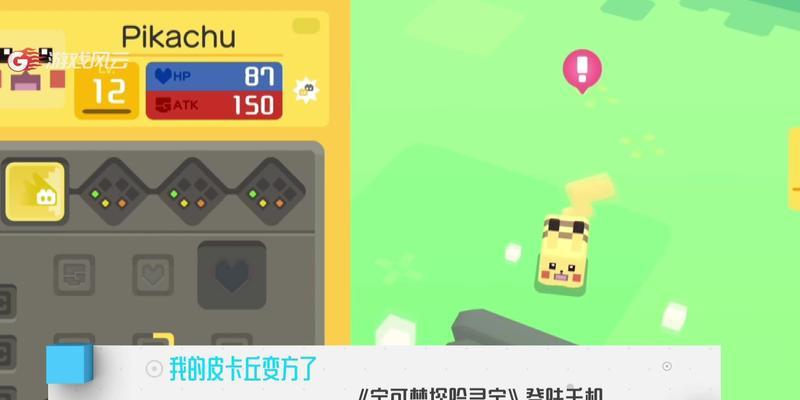 宝可梦大冒险特训技能全攻略（学会特训招式的方法及技巧）