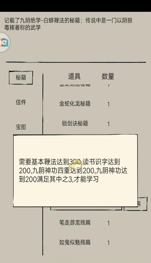 暴走英雄坛中立门派拜师攻略（探究拜师方法和技巧）