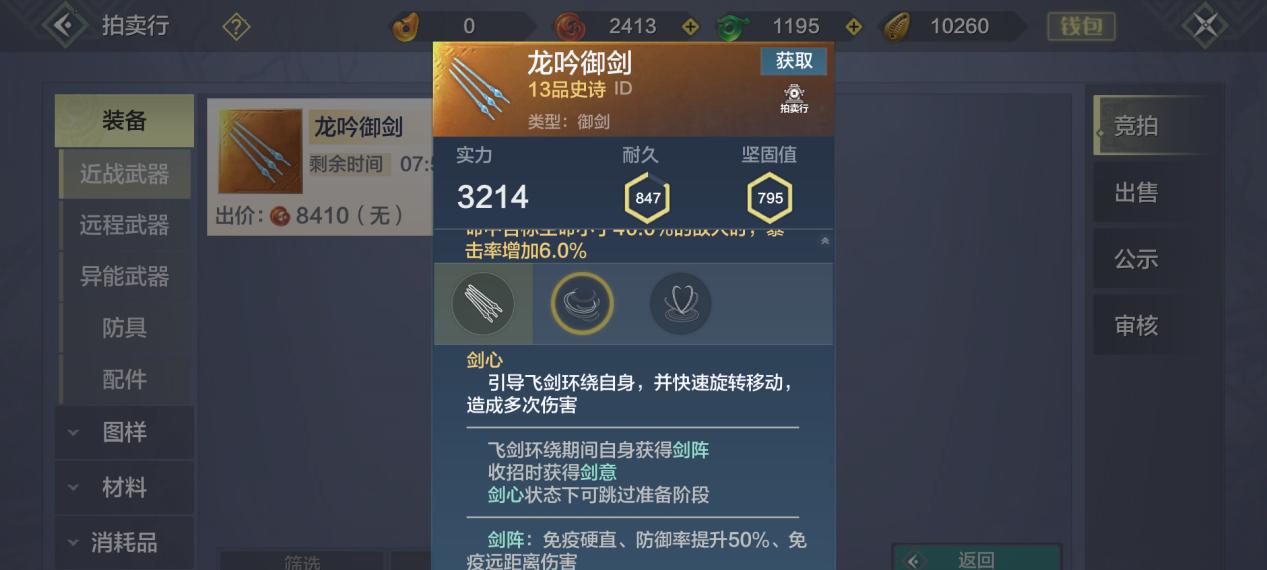 崩坏3：迪克拉之海-暗月天气下的武器选择和推荐