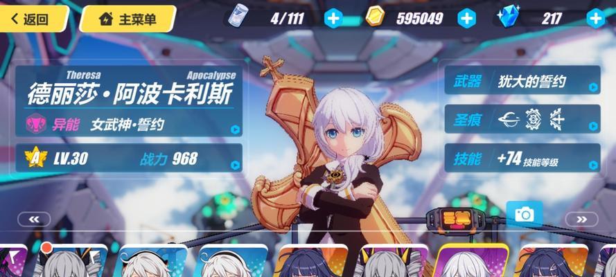 《崩坏3》女武神誓约连招攻略：无缝连招击破敌人！